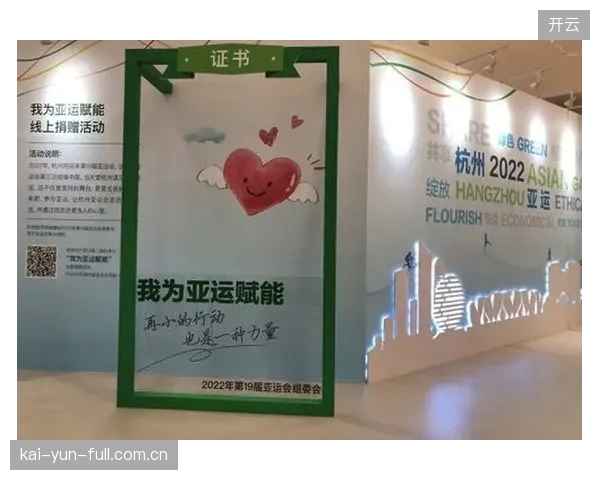 互动数据采集终端普及 赋能体育赞助效果精准评估