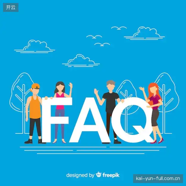 体育赛事攻略FAQ